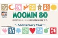 ムーミン80周年を記念したくじが登場！【タイトーくじ　ムーミン　Anniversary Year】本日11月21日(金)より順次発売！