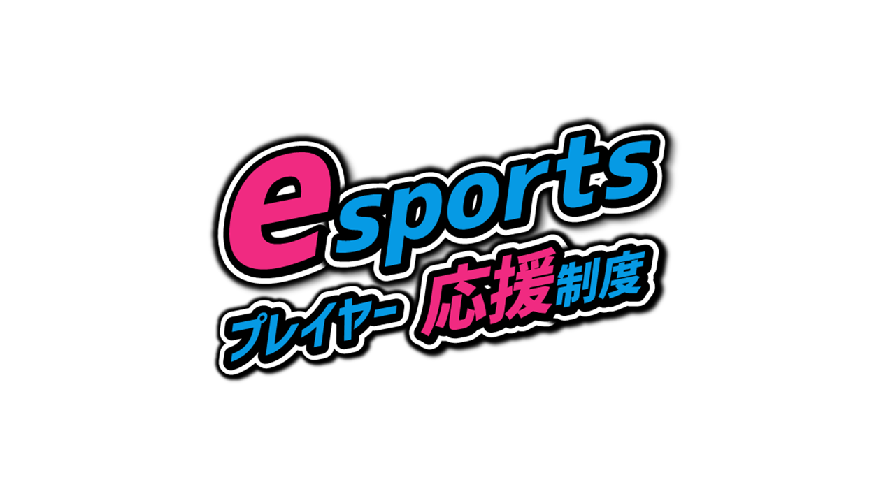 タイトーesportsチーム“ARCADER”が発足！