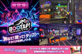 BOOTVERSE多摩センター新丘の上パティオ店にて、ドタバタ早押しバトル「BOOTAP！」3月24日～稼働開始！
