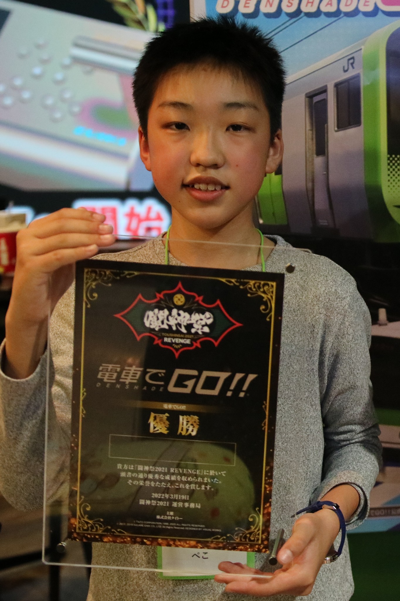 闘神祭21 Revenge 電車でｇｏ Final Roundで史上最年少12歳のチャンピオンが誕生 株式会社タイトーのプレスリリース