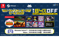 『スペースインベーダー90』が100円！ 最大84%オフ!「『スペースインベーダーの日』セール2026」開催！Steam弾幕フェスも同時開催中!