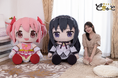 『劇場版 魔法少女まどか☆マギカ〈ワルプルギスの廻天〉』より、「鹿目まどか」と「暁美ほむら」が「超特大ぬいぐるみ」になって登場！TAITO GEAR&GOODSにて予約受付開始！