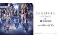 スクウェア・エニックス「DISSIDIA DUELLUM FINAL FANTASY」×「タイトーステーション」コラボキャンペーン