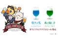 秋葉原駅自由通路「EXBAR TOKYO plus AKIHABARA」に『ファイナルファンタジーXIV』オリジナルクラフトビールが発売決定！合わせて「エーテライト」モニュメントが出現！