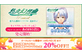 『悠久幻想曲リバイバル』の追加DLC「悠久幻想曲 キャラクターシリーズ Vol.7 アレフ・コールソン あの日の君に」（CV. 子安 武人）本日より販売開始！