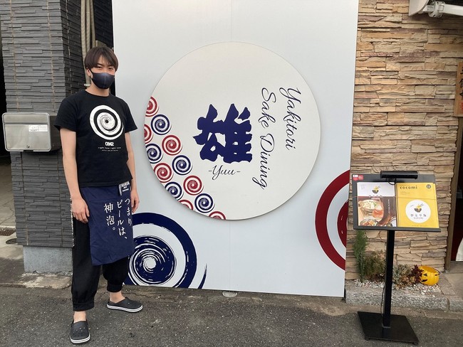 Yakitori Sake Dining 雄