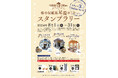 今年は船小屋鉱泉開湯２００周年！3種類の足湯で船小屋を堪能しませんか？