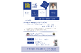 秋月藩成立400年記念事業 秋月三名君フォーラムプロジェクト「論語ステーション」