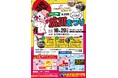 5年ぶりの開催!第39回広川まつり