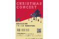 【福岡県小郡市】ストリートピアノでクリスマスコンサートを開催 演奏申込は11月29日まで