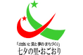 【福岡県小郡市】22日はイオン小郡へ 3つの企画を同時開催