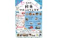 [福岡県大木町]おおき軒先マルシェフェスタ開催！