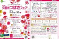 【福岡県久留米市】つばきの魅力に触れる9日間
