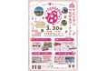 【福岡県小郡市】30日にファミリーイベント開催 はたらく車やミニサッカーも