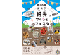 [福岡県大木町]第10回おおき軒先マルシェフェスタ開催！