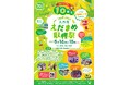 【福岡県大刀洗町】今年は10周年!大刀洗えだまめ収穫祭を開催します