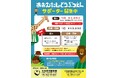 【福岡県大牟田市】大牟田市動物園サポーターのオンライン申請・決済が可能になりました。