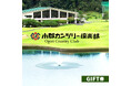 【福岡県小郡市】ゴルフ場でふるさと納税!ゴルフも飲食も楽しんで