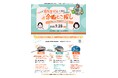 【3市町合同イベント開催】西鉄甘木線で巡る 余暇とこ探し