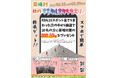 【福岡県東峰村】新米10kgが当たる!秋のイベントと名所を巡る「秋のデジタルスタンプラリー」を開催!