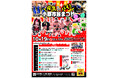 【福岡県小郡市】19日は市民まつり 地元出身の女子プロレスラーも出場「小郡ば元気にするバイ!」