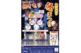 【福岡県小郡市】12月7日(日)は冬まつり　駅前のイルミ点灯も