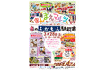 【福岡県大牟田市】まんまえマルシェ・春のよかもん駅前市を開催します！