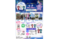 【福岡県小郡市】七夕の里・小郡を巡って特産品を当てよう！7スポットを巡るデジタルスタンプラリー開催