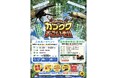 カブクワすごいぞ！！