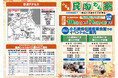 【福岡県東峰村】秋の民陶むら祭の開催について