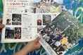【福岡県朝倉市】まずは観光でもいいから朝倉へ。フリーマガジン「コンネアサクラ」最新号vol.6発行！