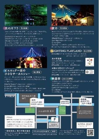 チラシ裏 チラシ裏