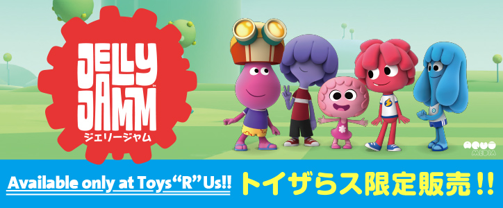 世界中で愛されている ジェリージャム Jelly Jamm のキャラクターグッズが日本初上陸 トイザらス限定商品として販売開始 日本トイザらス株式会社のプレスリリース