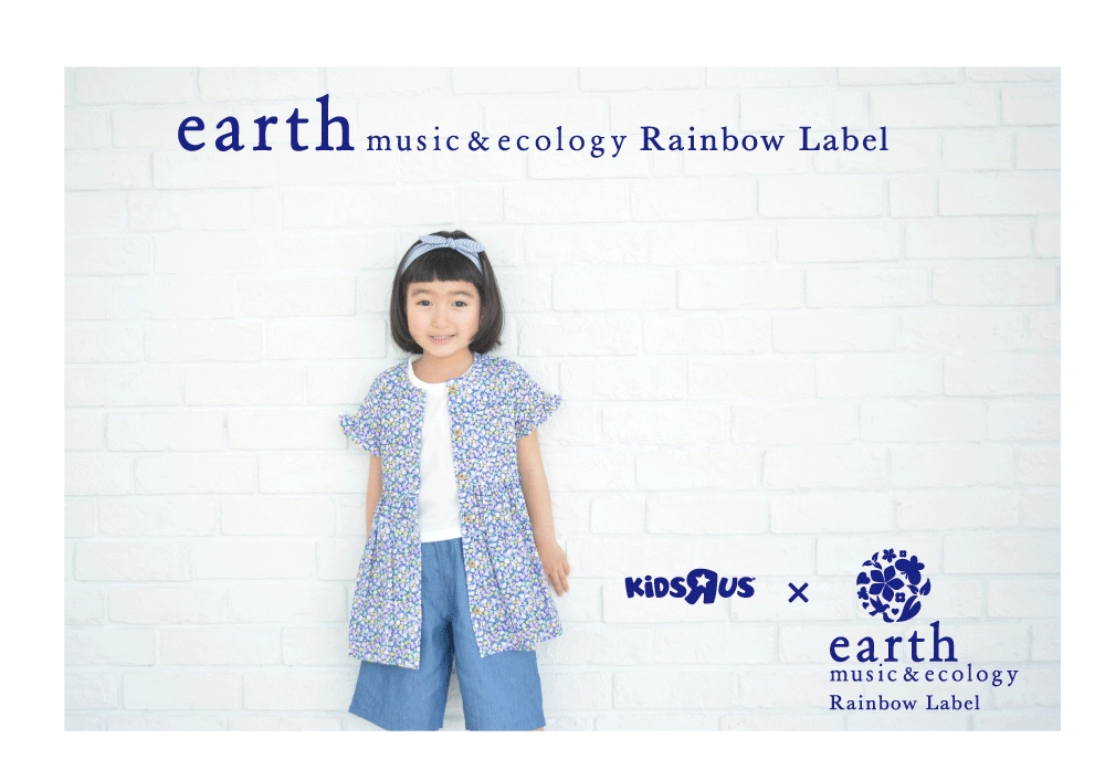 女性に人気のブランド Earth Music Ecology とベビーザらスのコラボレーションレーベル Rainbow Label をベビーザらス限定で展開開始 日本トイザらス株式会社のプレスリリース