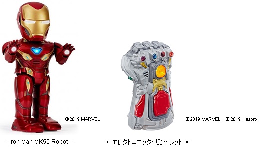 トイザらス限定 IRONMAN MK50 ROBOT アイアンマン マーク550