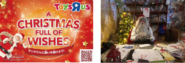 クリスマスに子どもたちの願いを叶える「サンタポスト」、11月5日（金）よりトイザらス全店に再び設置｜日本トイザらス株式会社のプレスリリース