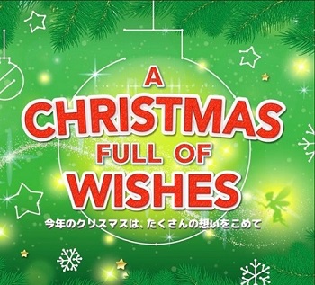 日本トイザらス 21年クリスマスにおすすめのおもちゃtop を発表 日本トイザらス株式会社のプレスリリース