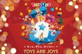 トイザらスのクリスマスプロモーションがスタート