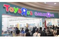 日本トイザらス、3月末から4月にかけて4店舗をリニューアルオープン