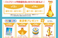 日本トイザらス、9月中旬に大型ショッピングモール内に4店舗新規OPEN!
