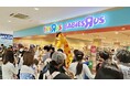 日本トイザらス、9/4（金）東京都東久留米市に新店舗をオープン！