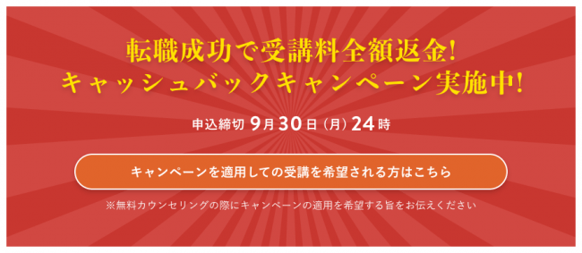 未経験からブロックチェーンのアプリ開発が学べるプログラミングスクール Blockchain Code Camp が 受講後の転職成功で 受講料全額返金 のキャッシュバックキャンペーンを実施中 株式会社blockchain Technologiesのプレスリリース