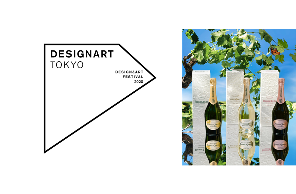 ペリエ ジュエ が今年も Designart Tokyo オフィシャル シャンパーニュに ペルノ リカール ジャパン株式会社のプレスリリース