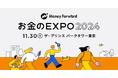 プロも業者も「買いたくても買えない不動産」ブランドのSMARG Wealthがお金のEXPOに初出展!