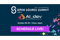 Open Source Summit Japan & AI_dev のスケジュールを公開