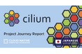 Cilium プロジェクト ジャーニー レポート日本語版を公開