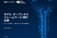 LF AI & Data「モデル オープンネス フレームワーク (MOF) 仕様」を公開