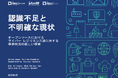 LF Research、OpenSSF、LF Europe 調査レポート「認識不足と不明確な現状:オープンソースにおけるサイバー レジリエンス法に対する準備状況の厳しい現実」を公開