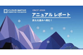CNCF アニュアル レポート 2024 日本語版を公開