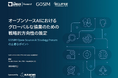 LF Research、GOSIM、Eclipse Foundation 調査レポート「オープンソースAIにおけるグローバルな協業のための戦略的方向性の策定」を公開